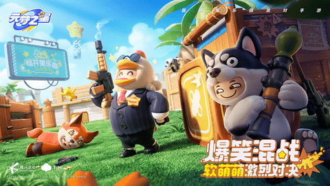 元梦之星2024最新版