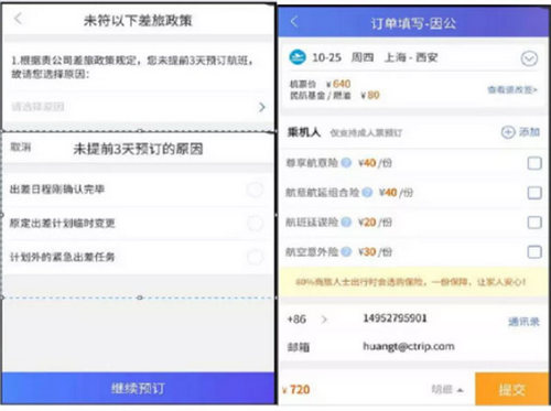 携程商旅英文版