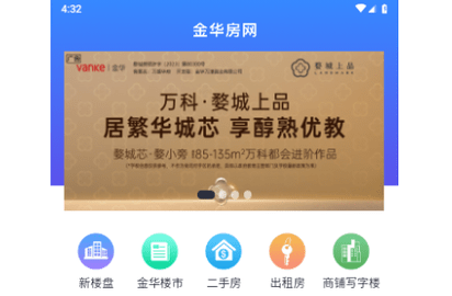 金华房网2024最新版