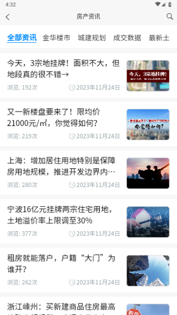 金华房网2024最新版
