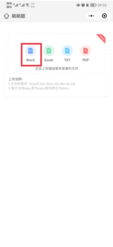 刷刷题2024最新版