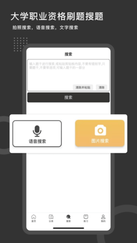 刷刷题2024最新版