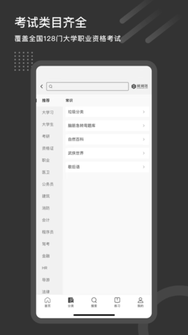 刷刷题2024最新版