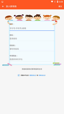 学乐云教学2024最新版