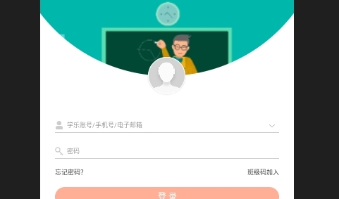 学乐云教学2024最新版