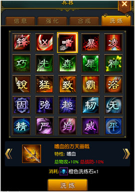 权御三国安卓版