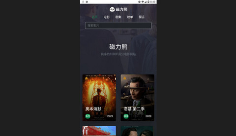夜色影视2025最新版