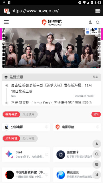 夜色影视2025最新版