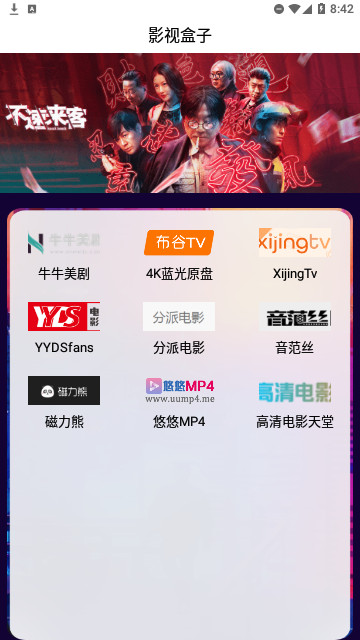 夜色影视2025最新版