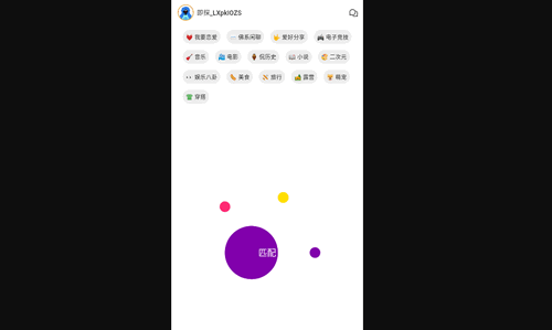 即探交友安卓版