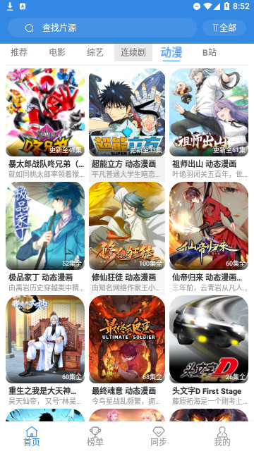 大猫电影网官方版