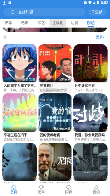 大猫电影网官方版