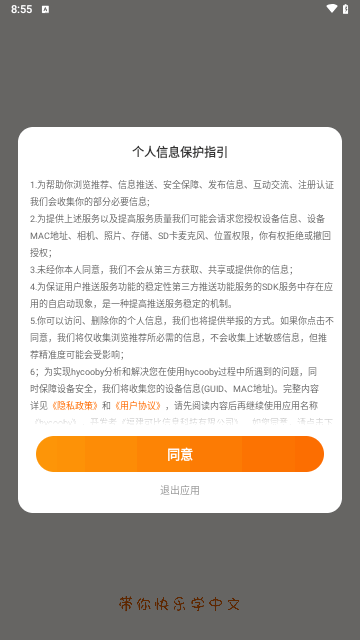 汉语可比最新版