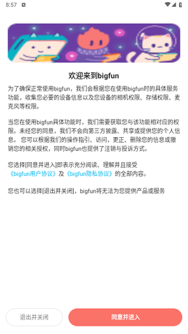 Bigfun2024最新版