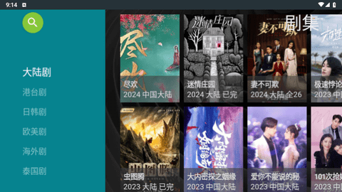 目目电视TV版