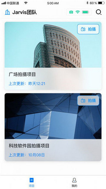 JARVIS鹰眼官方版