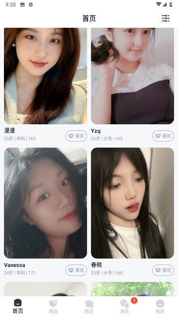 甄选婚恋官方版