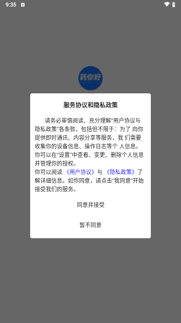 药你好手机版