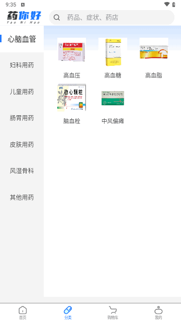药你好手机版