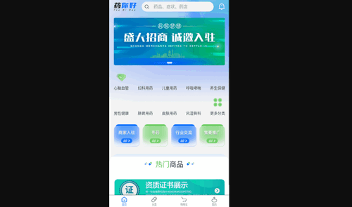 药你好手机版
