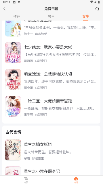 深夜小说免费爽读2024最新版