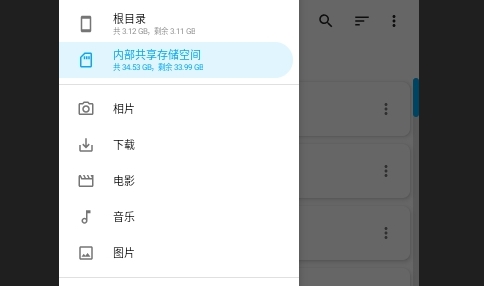 番茄文件管家最新版
