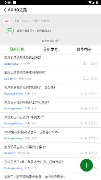 宜选网2024最新版