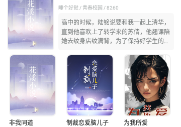 惊量小说永久免费版