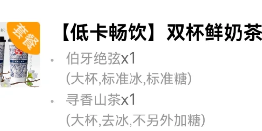 霸王茶姬小程序怎么取消订单 霸王茶姬小程序怎么退款