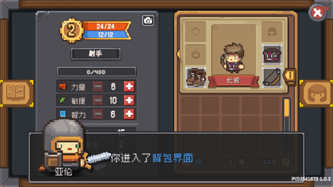 元气骑士前传修改版