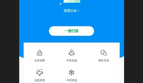 降温精灵免费版