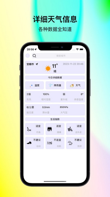 听闻天气2024最新版