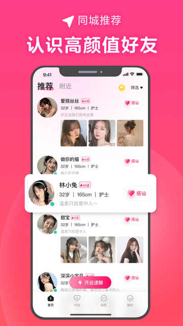 心田交友官方版