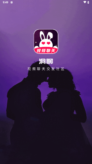 洞聊交友手机版