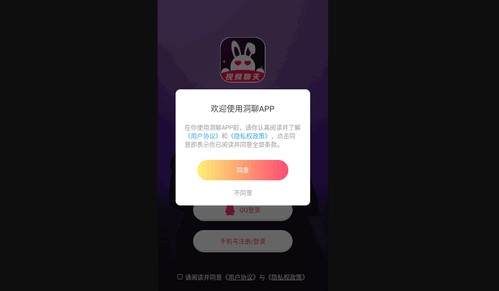 洞聊交友手机版
