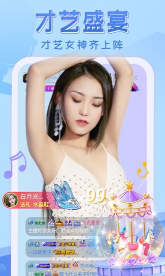情迷直播永久VIP版