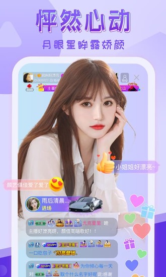 情迷直播永久VIP版