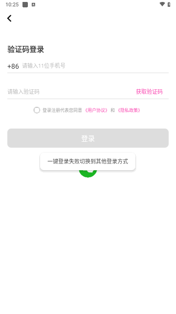 包聊交友最新版