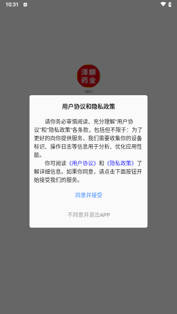 泽麟药业最新版
