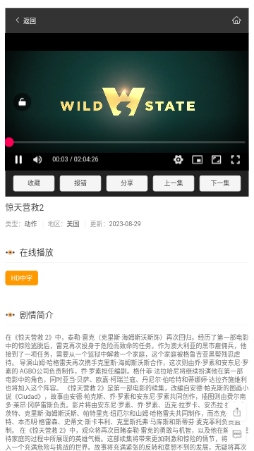三哈视频2024最新版