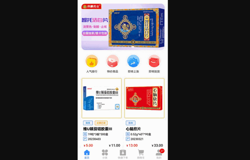 泽麟药业最新版