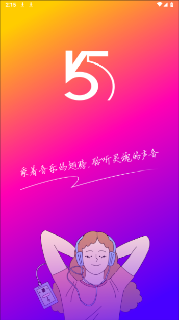 55Y音乐社区2024最新版