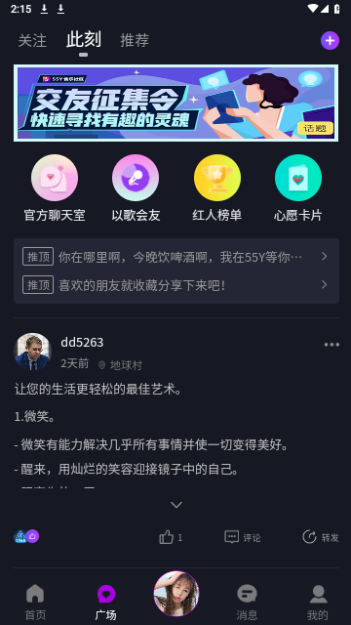 55Y音乐社区2024最新版