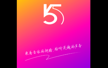 55Y音乐社区2024最新版