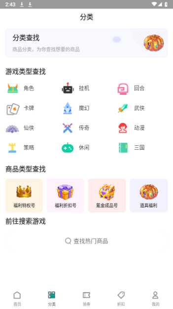 ONE游戏宝盒手机版