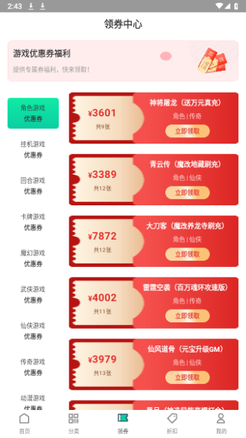 ONE游戏宝盒手机版