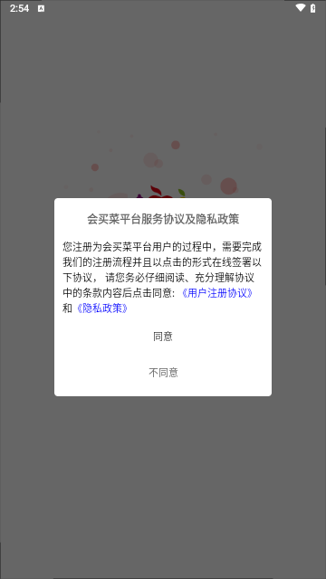 会买菜官方版