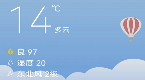 新趣天气安卓版