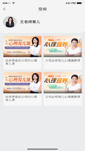 名师优选安卓版