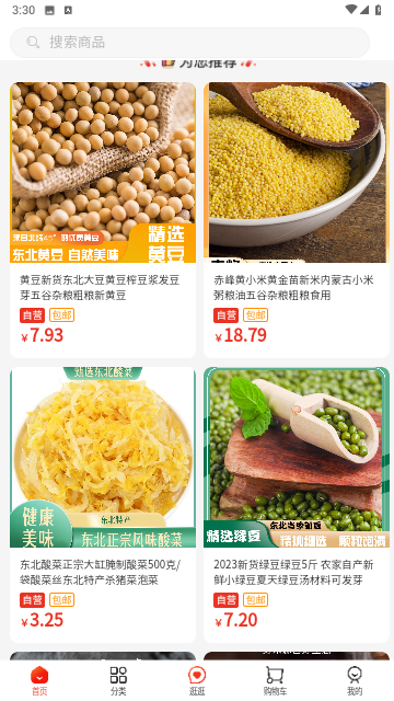 讷粮优选官方版
